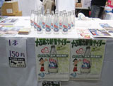 �����}���\��2012�I�t�B�V�����C�x���g�ɏo�W