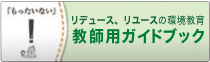 ���f���[�X�A�����[�X���t�p�K�C�h�u�b�N